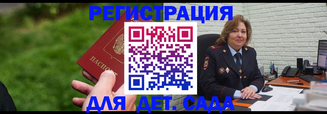 помощь с временной регистрацией в Искитиме