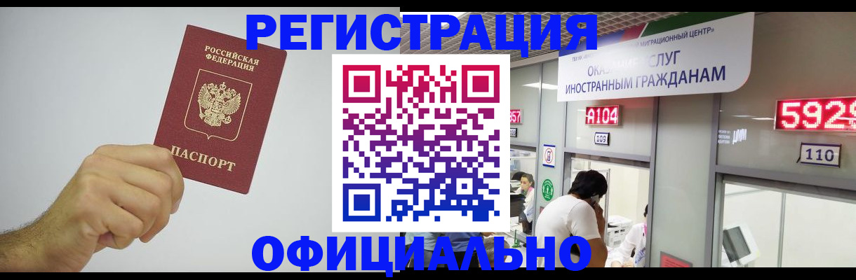 сопровождение прописки ребёнка в Искитиме