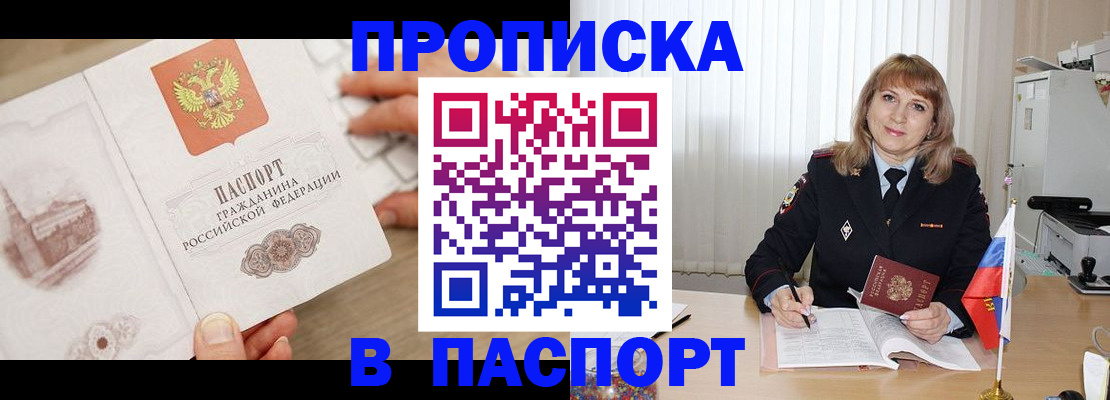 пропишу в квартире в Искитиме