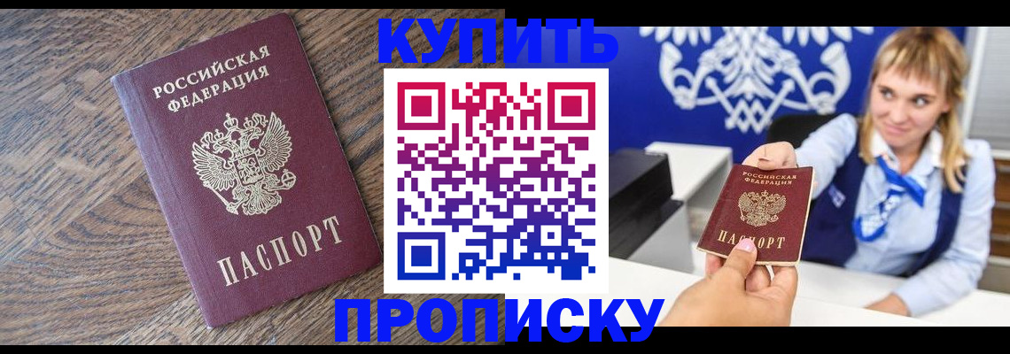 временная регистрация поиск в Искитиме