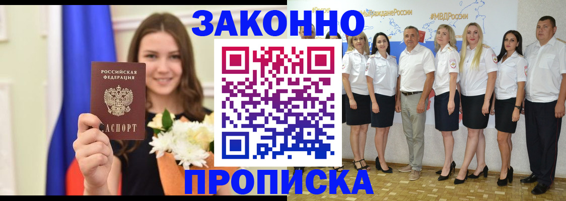 временная регистрация в Искитиме